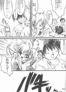 (CR27) [HIGH RISK REVOLUTION (Aizawa Hiroshi)] Watashi Wo Komipa Ni Tsuretette!! (Comic Party) - page 36