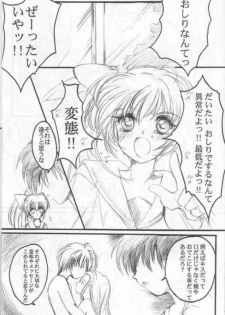 (SC12) [HIGH RISK REVOLUTION (Aizawa Hiroshi, Iwasaki Hiromasa)] Watashi Wo Komipa Ni Tsuretette!! 2 (Comic Party) - page 7