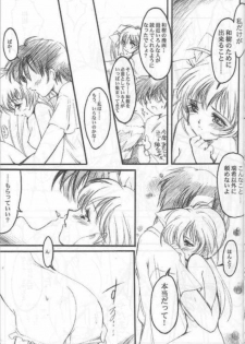 (SC12) [HIGH RISK REVOLUTION (Aizawa Hiroshi, Iwasaki Hiromasa)] Watashi Wo Komipa Ni Tsuretette!! 2 (Comic Party) - page 12
