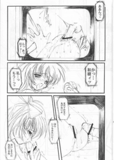 (SC12) [HIGH RISK REVOLUTION (Aizawa Hiroshi, Iwasaki Hiromasa)] Watashi Wo Komipa Ni Tsuretette!! 2 (Comic Party) - page 2