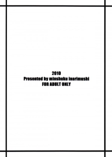 (C78) [Minshuku Inarimushi (Syuuen)] Chichiranbu Vol. 07 (Final Fantasy VII) [English] =LWB= - page 2