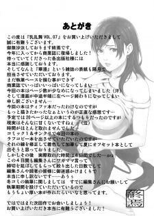 (C78) [Minshuku Inarimushi (Syuuen)] Chichiranbu Vol. 07 (Final Fantasy VII) [English] =LWB= - page 17