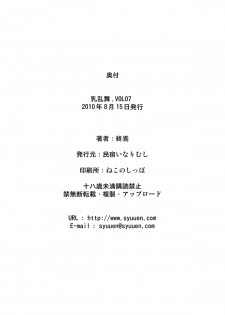 (C78) [Minshuku Inarimushi (Syuuen)] Chichiranbu Vol. 07 (Final Fantasy VII) [English] =LWB= - page 18