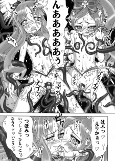 (C78) [Abysspechka (Okiyumi Kase)] Umikaze ni Yureru Retsujou no Hana! (Heart Catch Precure!) - page 13