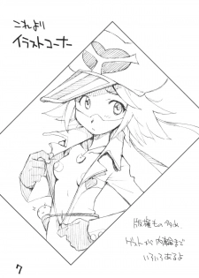 (C79) [Okosama Lunch] Okosama Pudding A.la.mode Zoukan Gou - page 6