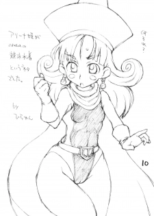 (C79) [Okosama Lunch] Okosama Pudding A.la.mode Zoukan Gou - page 9