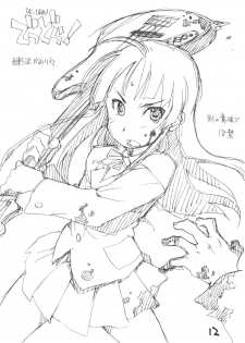 (C79) [Okosama Lunch] Okosama Pudding A.la.mode Zoukan Gou - page 11