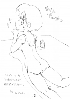 (C79) [Okosama Lunch] Okosama Pudding A.la.mode Zoukan Gou - page 15