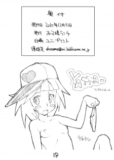 (C79) [Okosama Lunch] Okosama Pudding A.la.mode Zoukan Gou - page 17