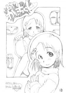 (C79) [Okosama Lunch] Okosama Pudding A.la.mode Zoukan Gou - page 12