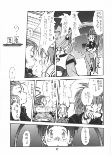 [bolze. (rit.)] Ima Ga Shun! 1 (Tenchi Muyou!) - page 11