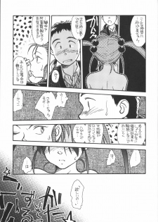 [bolze. (rit.)] Ima Ga Shun! 1 (Tenchi Muyou!) - page 16