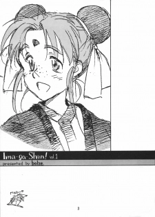 [bolze. (rit.)] Ima Ga Shun! 1 (Tenchi Muyou!) - page 2