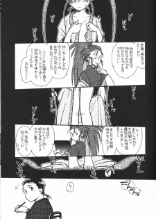 [bolze. (rit.)] Ima Ga Shun! 1 (Tenchi Muyou!) - page 15