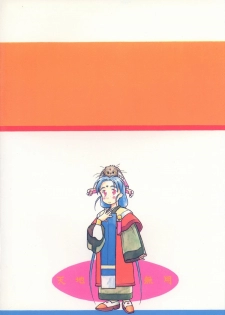 [bolze. (rit.)] Ima Ga Shun! 1 (Tenchi Muyou!) - page 38