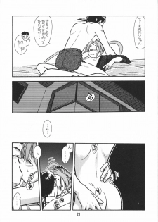 [bolze. (rit.)] Ima Ga Shun! 1 (Tenchi Muyou!) - page 20