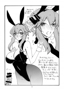 (SC50) [King Revolver (Kikuta Kouji)] Baniho (Various) - page 8