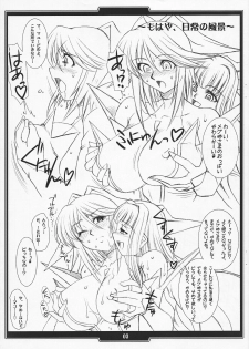 (C75) [H.B (B-RIVER, Takahashi Yoshiki)] Mahou Shoujo Ai San ga Amari ni mo Goran no Arisama datta no de, Kawari ni Megu-neesama no Oppai wo Momitaosu Hon (Mahou Shoujo Ai) - page 2