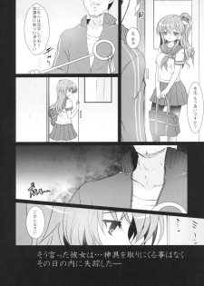 (Reitaisai 8) [Kuma-tan Flash! (Hanao)] Except soul (Touhou Project) - page 4