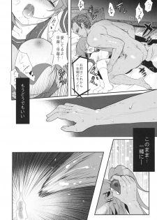 (Reitaisai 8) [Kuma-tan Flash! (Hanao)] Except soul (Touhou Project) - page 26