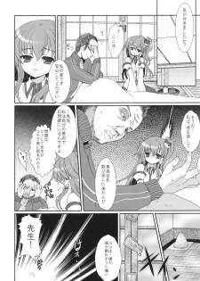 (Reitaisai 8) [Kuma-tan Flash! (Hanao)] Except soul (Touhou Project) - page 8