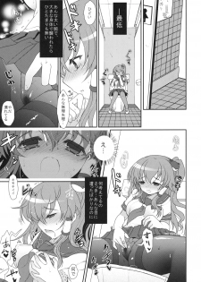 (Reitaisai 8) [Kuma-tan Flash! (Hanao)] Except soul (Touhou Project) - page 11