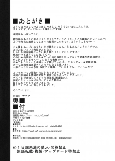 (Reitaisai 8) [Satellites (Satetsu)] Kafun Yuuka Chuuihou (Touhou Project) - page 21