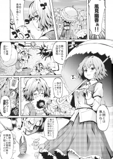 (Reitaisai 8) [Satellites (Satetsu)] Kafun Yuuka Chuuihou (Touhou Project) - page 2