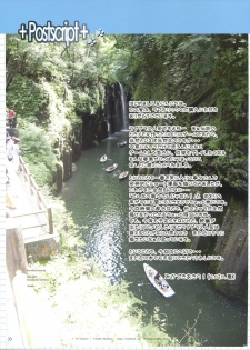 (C78) [TRI-MOON! (Mikazuki Akira!)] LOVE HOLIC (Love Plus) - page 32