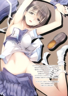 (C78) [TRI-MOON! (Mikazuki Akira!)] LOVE HOLIC (Love Plus) - page 12