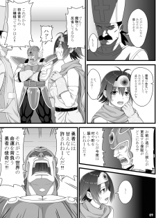(Suika Musume 03) [Yuzurihaya (Yuzuriha)] Brave souL (Dragon Quest III) - page 8