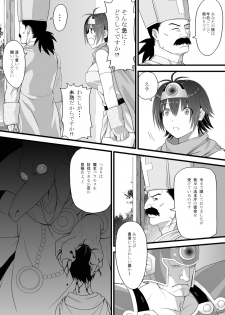 (Suika Musume 03) [Yuzurihaya (Yuzuriha)] Brave souL (Dragon Quest III) - page 6