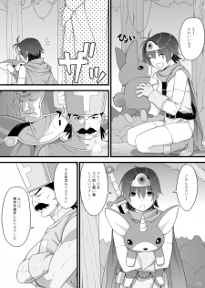 (Suika Musume 03) [Yuzurihaya (Yuzuriha)] Brave souL (Dragon Quest III) - page 3