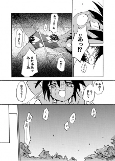 [(Yuu) Adashino Suisan (Isshi Taira)] Kyoukaisen [Digital] - page 8