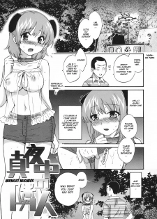 [Pon Takahanada] Pythagoras Bitch Ch.00-02 [English] - page 25