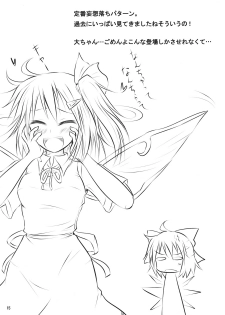 (Reitaisai 8) [Yume no Kage] Lunchi Pack (Touhou Project) - page 15