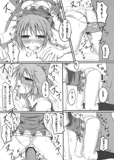 (Reitaisai 8) [Yume no Kage] Lunchi Pack (Touhou Project) - page 12