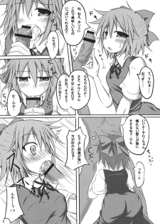 (Reitaisai 8) [Yume no Kage] Lunchi Pack (Touhou Project) - page 5