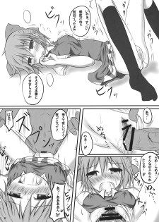 (Reitaisai 8) [Yume no Kage] Lunchi Pack (Touhou Project) - page 9