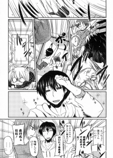[Sawano Akira (TAROTS)] Imouto Zensen Shinkouchuu (COMIC Penguin Club 2011-02) - page 3
