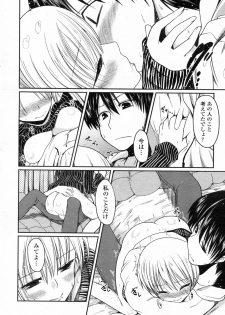 [Sawano Akira (TAROTS)] Imouto Zensen Shinkouchuu (COMIC Penguin Club 2011-02) - page 12