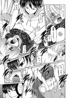 [Sawano Akira (TAROTS)] Imouto Zensen Shinkouchuu (COMIC Penguin Club 2011-02) - page 11