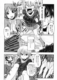 [Sawano Akira (TAROTS)] Imouto Zensen Shinkouchuu (COMIC Penguin Club 2011-02) - page 4