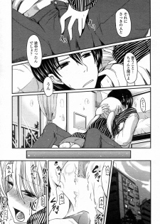 [Sawano Akira (TAROTS)] Imouto Zensen Shinkouchuu (COMIC Penguin Club 2011-02) - page 7