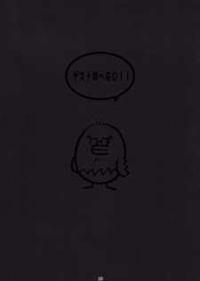 (C76) [Nagaredamaya (BANG-YOU)] Yoruneko-san no Shitsuke ke Kata -Kubiwahen- (Bleach) [Decensored] - page 22