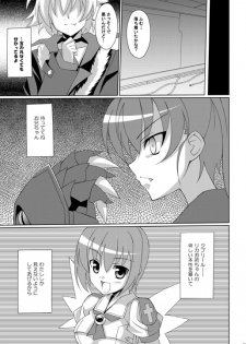 [LemonMaiden (Aoi Masami)] Datenshi Aries (Makai Tenshi Jibril) [Digital] - page 13