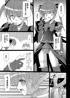 [LemonMaiden (Aoi Masami)] Datenshi Aries (Makai Tenshi Jibril) [Digital] - page 3