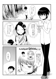 (C79) [Rotary Engine (Kannazuki Motofumi)] Sukima no nai Sekai (The World God Only Knows) - page 23