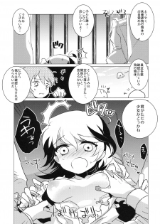 (Reitaisai 8) [clear glass (Menimo)] Gentou Tsuirakuroku 2 Nuehoroku (Touhou Project) - page 4