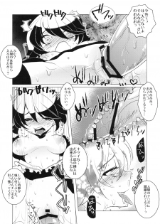 (Reitaisai 8) [clear glass (Menimo)] Gentou Tsuirakuroku 2 Nuehoroku (Touhou Project) - page 9